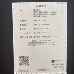 高機能リクライニングチェア　座椅子生活
の画像