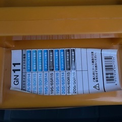 タイヤチェーン　NETGEAR GIRARE 　GN11   の画像