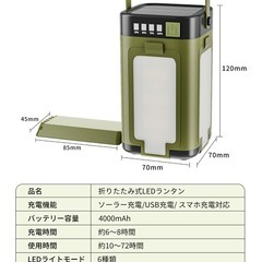 ランタン LED 充電式 ソーラーランタン 折りたたみ式 4000mAh大容量 Type-C充電 の画像