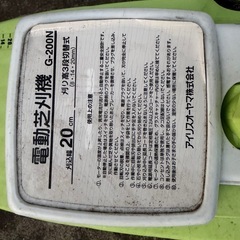 アイリスオーヤマ芝刈り機の画像