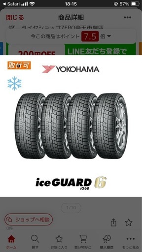 【YOKOHAMA】スタッドレスタイヤ 215/60R16 ホイール付×4