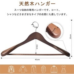 夢の家木製ハンガーセット バー付き 洋服 スーツ コート用ハンガー スーツハンガー 360度回転 クローゼット　12本セットの画像
