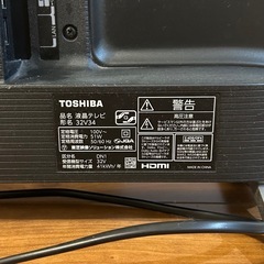 TOSHIBA 東芝　REGZA レグザ　32V型　ハイビジョンTV 液晶テレビ　2021年製　リモコン付きの画像