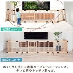 RiZKiZ ベビーフェンス 木製 置くだけ 高さ70cmの画像