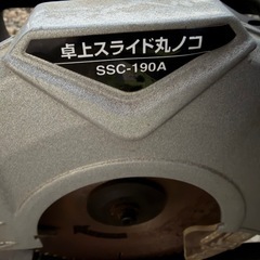 卓上スライド丸ノコSHINKOの画像