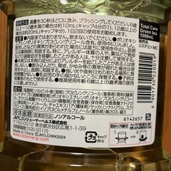 液体歯磨き　トータルケア　悪玉菌の画像