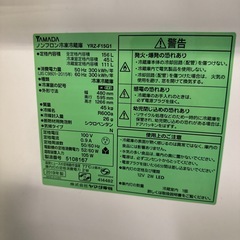【早い者勝ち！】YAMADA 冷蔵庫　2019年製　中に黄ばみありの画像