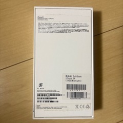 iPhone14の空き箱の画像