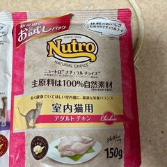 キャットフードお試し２点譲ります！の画像