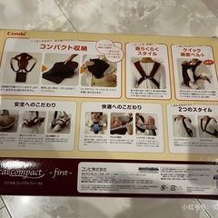 コンビ抱っこ紐の画像