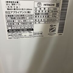 日立　8kg　全自動洗濯機　BW-V80C(N)　2018年製の画像
