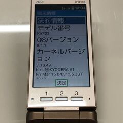 かんたんケータイ/8GB★auの画像