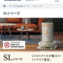美品♪CORONA ストーブ SL-5117の画像