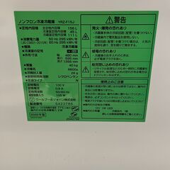 ヤマダ　156L　冷蔵庫　YRZ-F15J　2022年製の画像