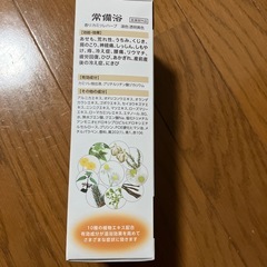 富山常備浴の画像