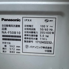 Panasonic 洗濯機 5kg  2017年製の画像