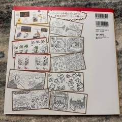 アートブックス プーさん ぬり絵の画像