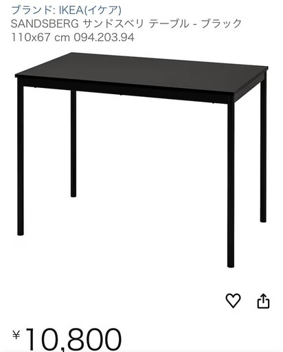 【直接引き渡しのみ】IKEA ダイニングテーブルと椅子