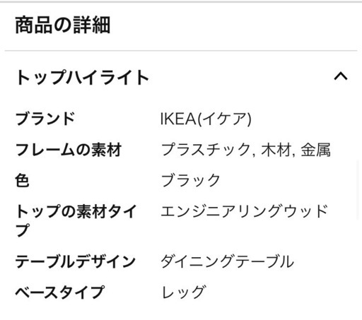 【直接引き渡しのみ】IKEA ダイニングテーブルと椅子