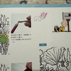 アートブックス スヌーピー ぬり絵の画像