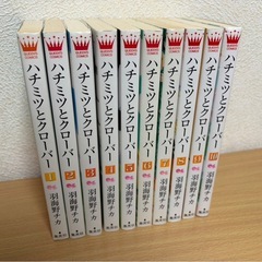 【全巻】ハチミツとクローバーの画像