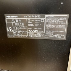 ⭐︎20%値下げしました！！【Panasonic VIERA】46インチ プラズマテレビ／TH-P46VT3／動作良好の画像