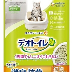 猫トイレ➕猫砂2袋の画像