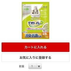 猫トイレ➕猫砂2袋の画像