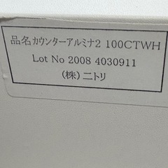 ニトリ　キッチンカウンター　アルミナ　 100CT WH 食器棚　キッチンボード　棚　の画像