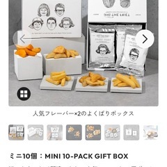 アンドザフリット　ミニ10個の画像