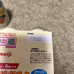 [受渡決定]液体ミルク ほほえみ 200ml×8本の画像