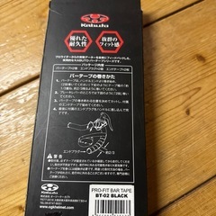 自転車のバーテープの画像