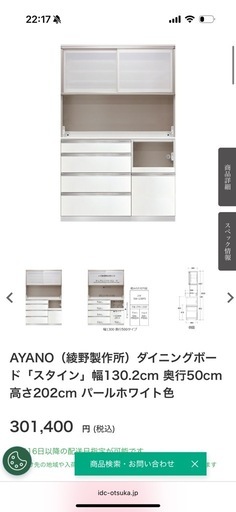 AYANO OEM ダイニングボード ショップ パールホワイト 幅130