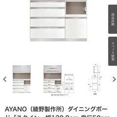 AYANO OEM ダイニングボード パールホワイト 幅130の画像