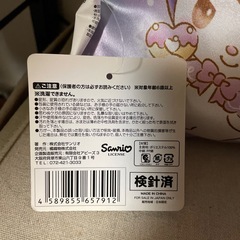 クロミ　サンリオ　クッションの画像