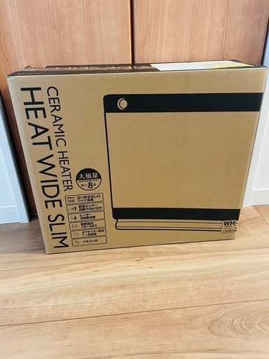 ★新品未開封　セラミックヒーター