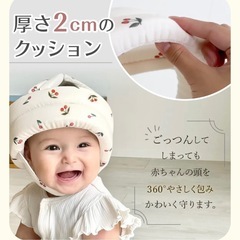 ケッタラ　ごつん防止ヘルメットの画像