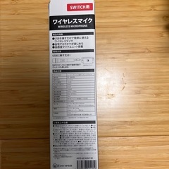 スイッチ用マイク🎤の画像