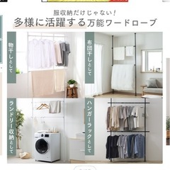 【お話し中
】突っ張り ハンガーラック 収納の画像