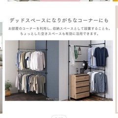 【お話し中
】突っ張り ハンガーラック 収納の画像