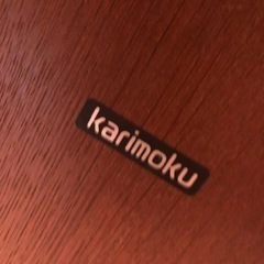 カリモクテーブル◆karimokuの画像