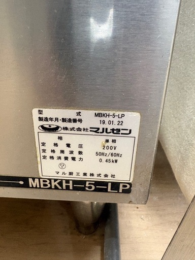 マルゼン 架台ホイロ MBKH-5-LP 2019年製 単相200V　引き取り限定