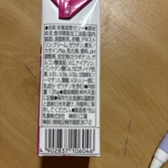 ライズアップミール栄養調整ゼリーいちご風味の画像