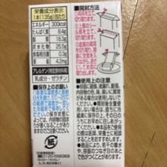 ライズアップミール栄養調整ゼリーいちご風味の画像