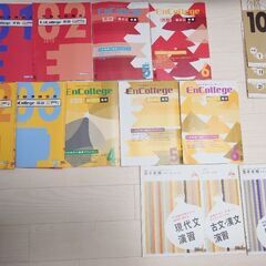 ベネッセ大学受験講座　国公立難関向け3ヶ月分テキストの画像