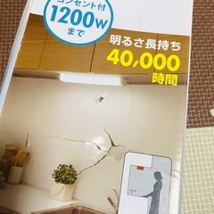新品未開封　キッチン手元灯　LEDの画像