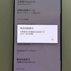 エクスペリアXperia 1 II XQ-AT42 SIMフリー エクスペリアの画像