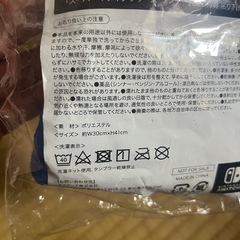 お話中　【GEO特典】スーパーマリオブラザーズ ワンダー 吊り下げタオルの画像