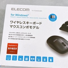 ELECOM ワイヤレスキーボード＋マウス セット TK-FDM063BKの画像