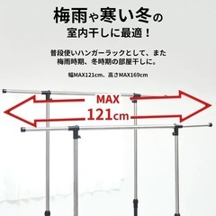 受付終了 室内物干しランドリーハンガーの画像